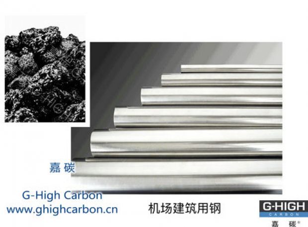 嘉碳增碳劑，助力機場建設
