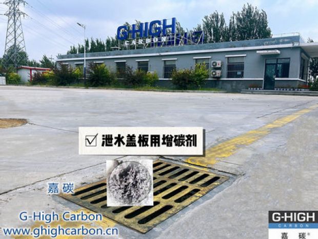 嘉碳增碳劑助力精鑄，粒粒增效，顆顆放心