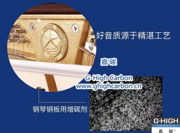 嘉碳增碳，優(yōu)美音色，世界共享