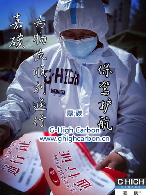 貨物運(yùn)輸路上，總有一種溫暖伴您前行